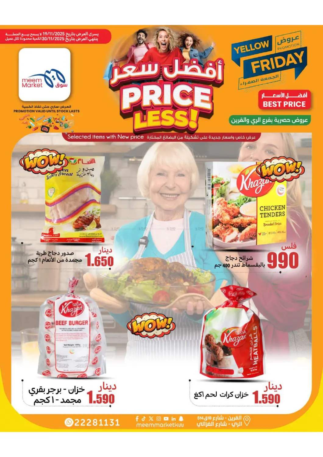 صفحة رقم 9 من الجمعة الصفراء في شركة سوق ميم المركزي