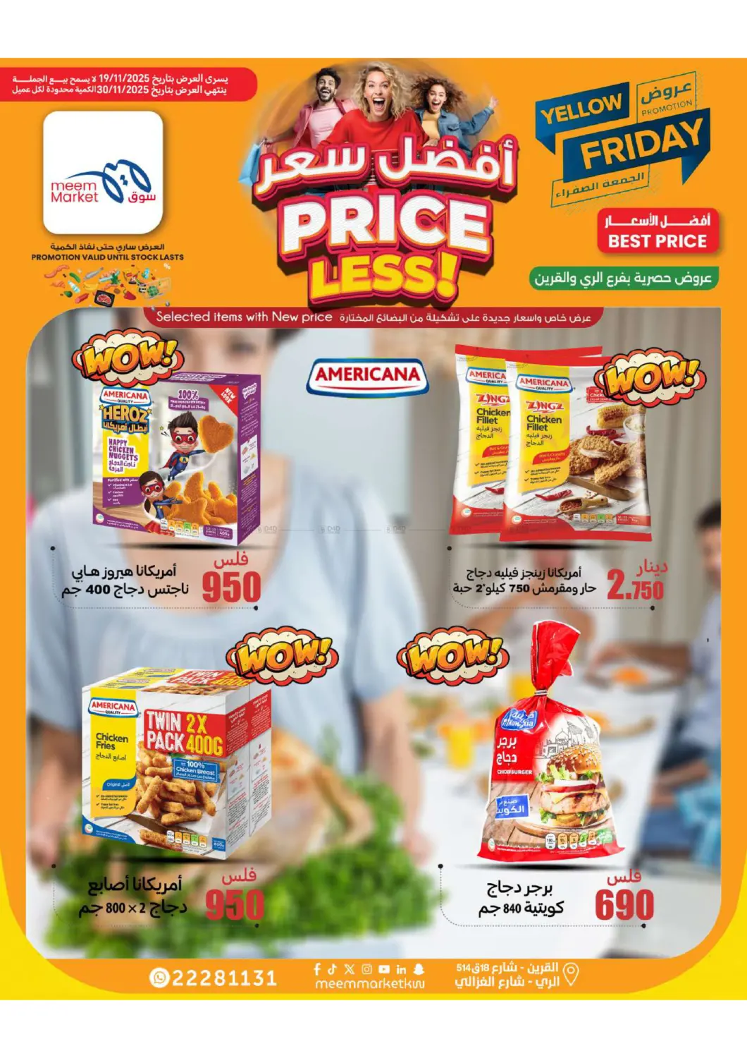 صفحة رقم 11 من الجمعة الصفراء في شركة سوق ميم المركزي