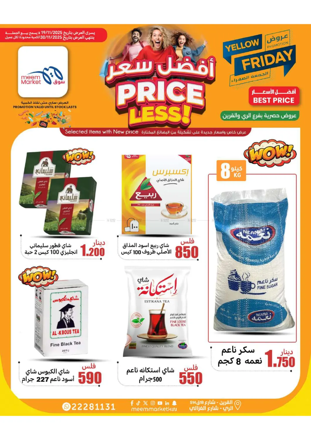 صفحة رقم 24 من الجمعة الصفراء في شركة سوق ميم المركزي