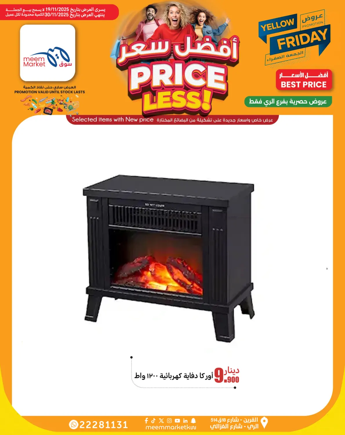 صفحة رقم 4 من أفضل سعر في شركة سوق ميم المركزي