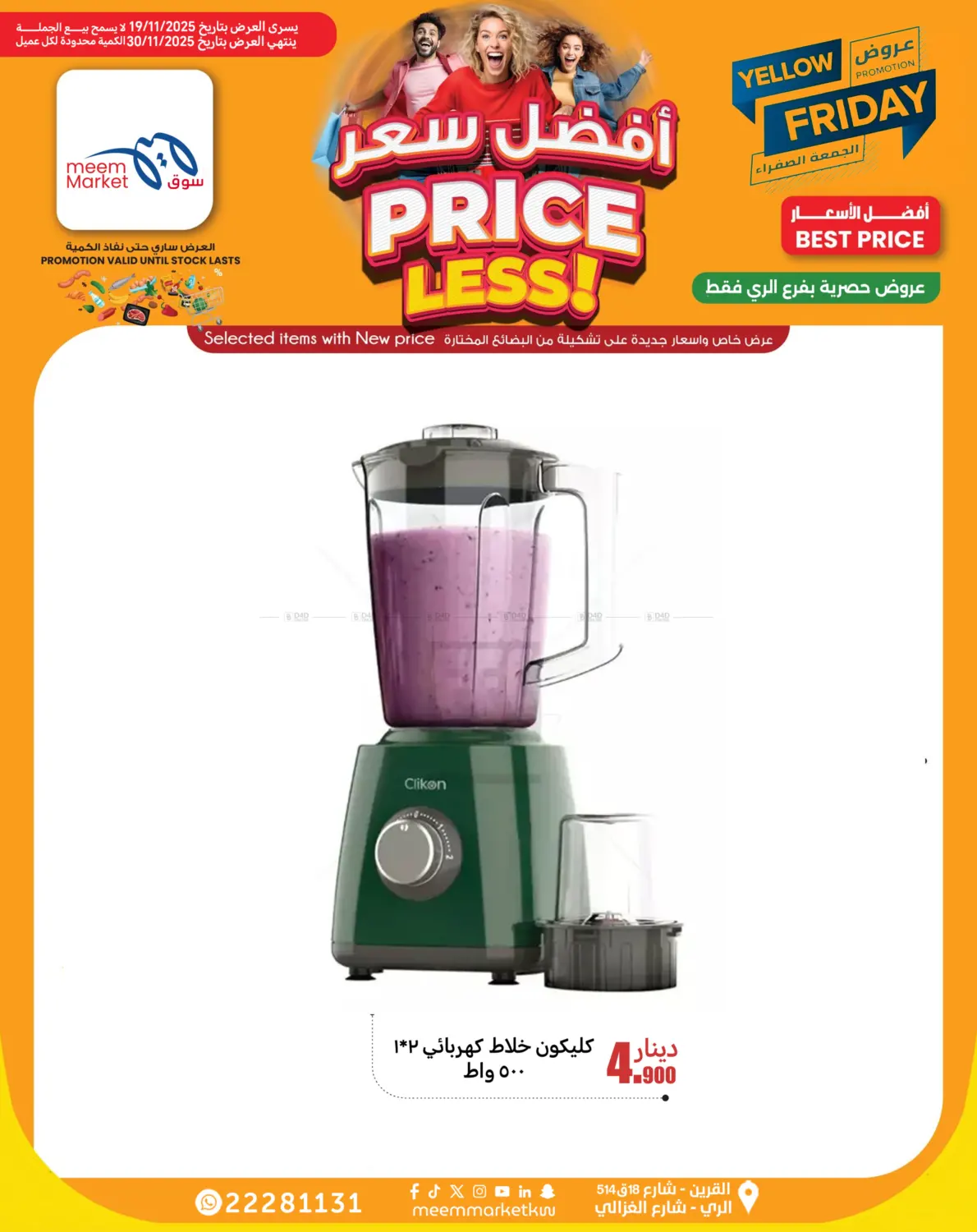 صفحة رقم 10 من أفضل سعر في شركة سوق ميم المركزي