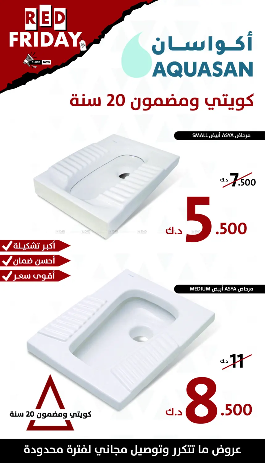 صفحة رقم 3 من الجمعة الحمراء في المنزل