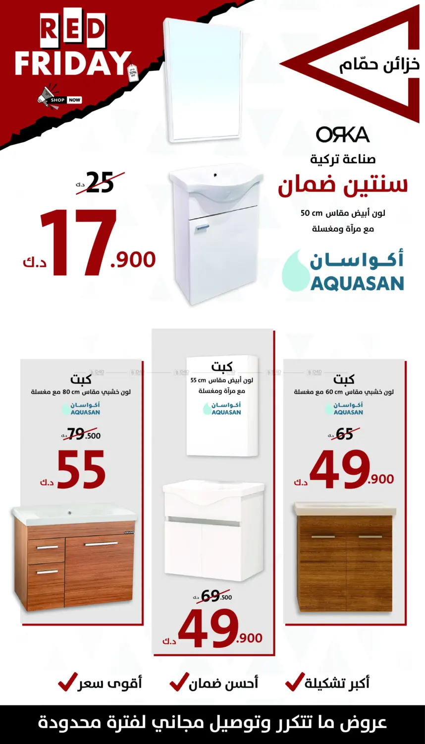 صفحة رقم 10 من الجمعة الحمراء في المنزل