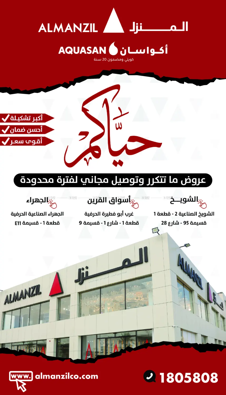 صفحة رقم 16 من الجمعة الحمراء في المنزل