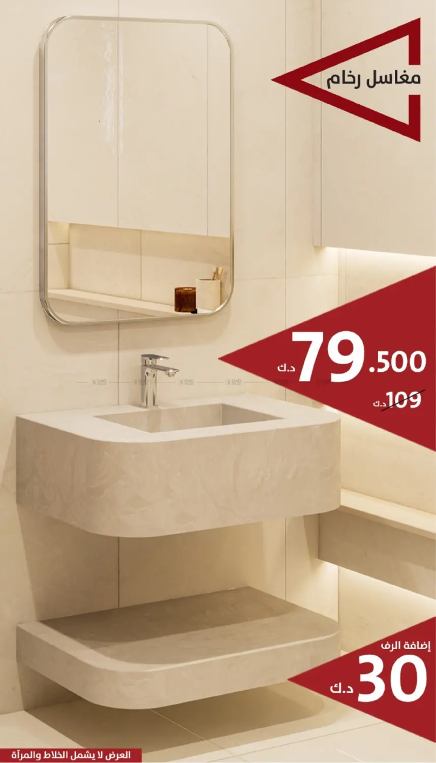 صفحة رقم 6 من 🔥 عروض نوفمبر 🛒 منتجات جديدة وعروض منزلية حصرية 🔺 في المنزل