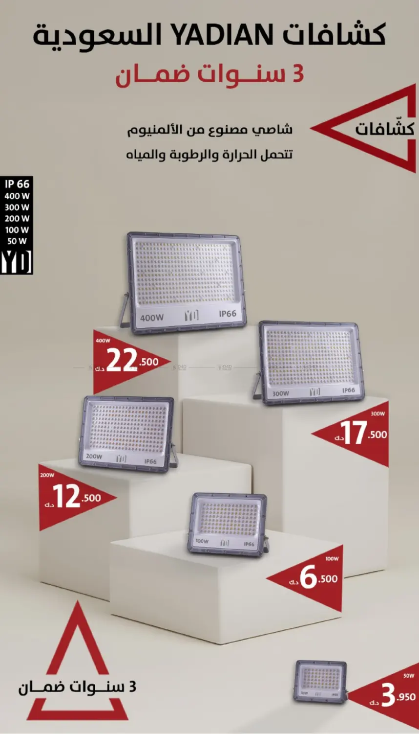 صفحة رقم 10 من 🔥 عروض نوفمبر 🛒 منتجات جديدة وعروض منزلية حصرية 🔺 في المنزل