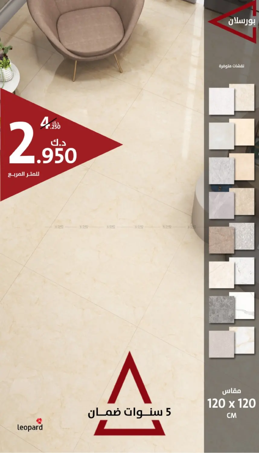 صفحة رقم 9 من 🔥 عروض نوفمبر 🛒 منتجات جديدة وعروض منزلية حصرية 🔺 في المنزل