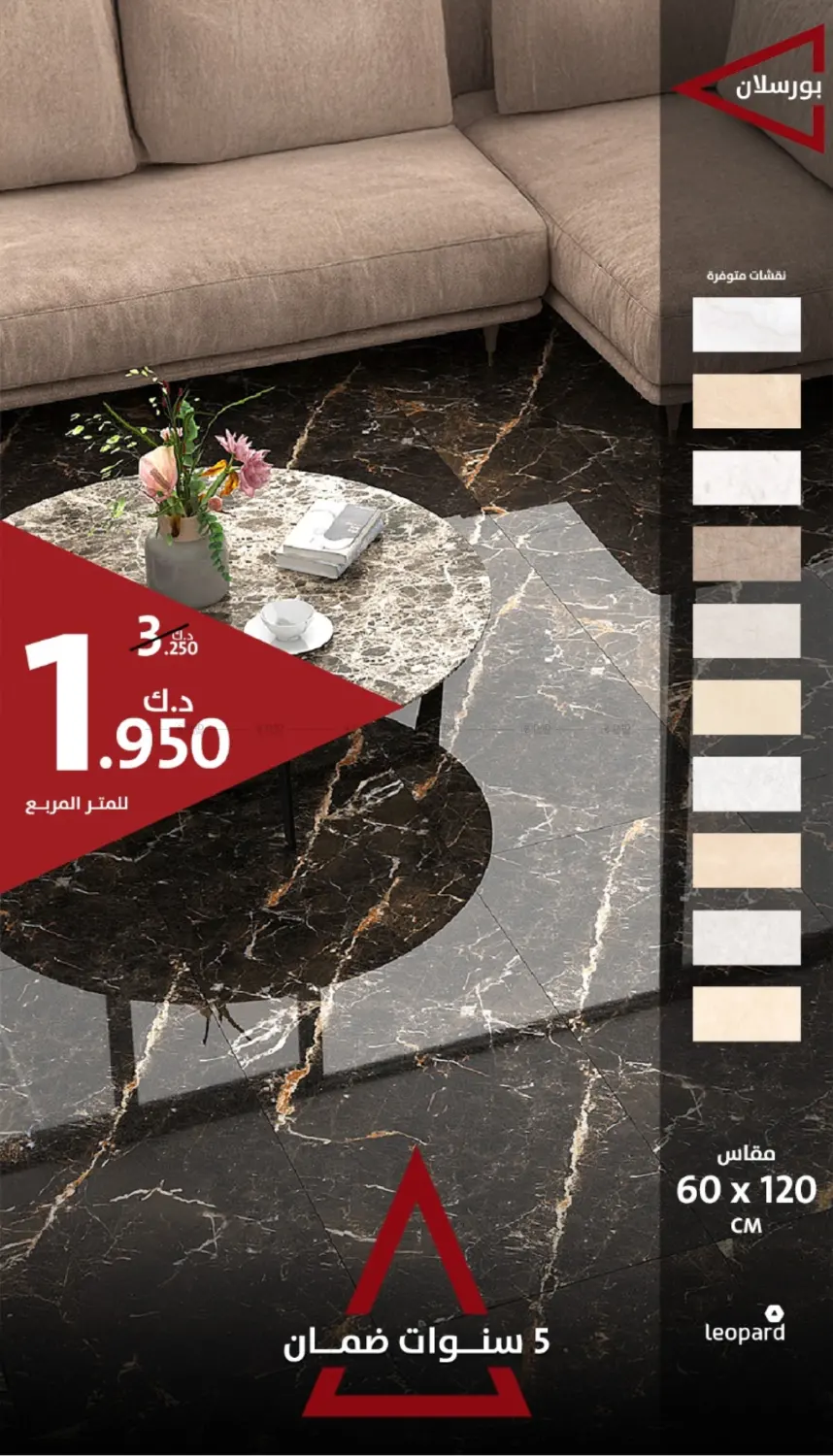 صفحة رقم 8 من 🔥 عروض نوفمبر 🛒 منتجات جديدة وعروض منزلية حصرية 🔺 في المنزل