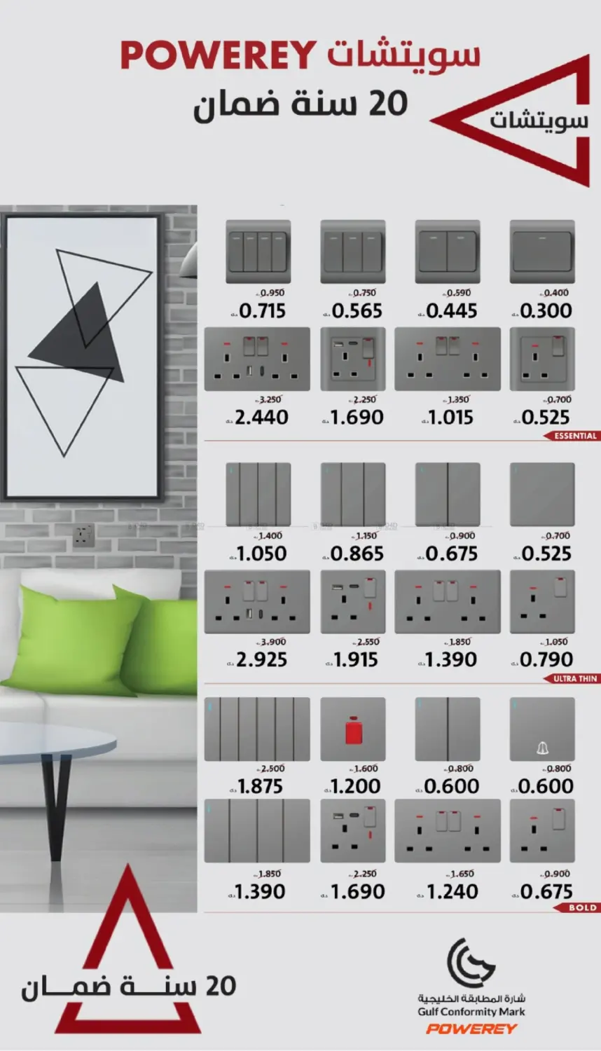 صفحة رقم 19 من 🔥 عروض نوفمبر 🛒 منتجات جديدة وعروض منزلية حصرية 🔺 في المنزل