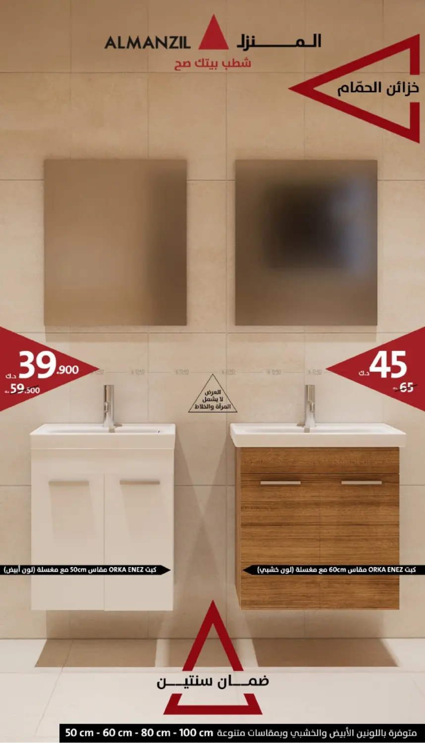 صفحة رقم 24 من 🔥 عروض نوفمبر 🛒 منتجات جديدة وعروض منزلية حصرية 🔺 في المنزل