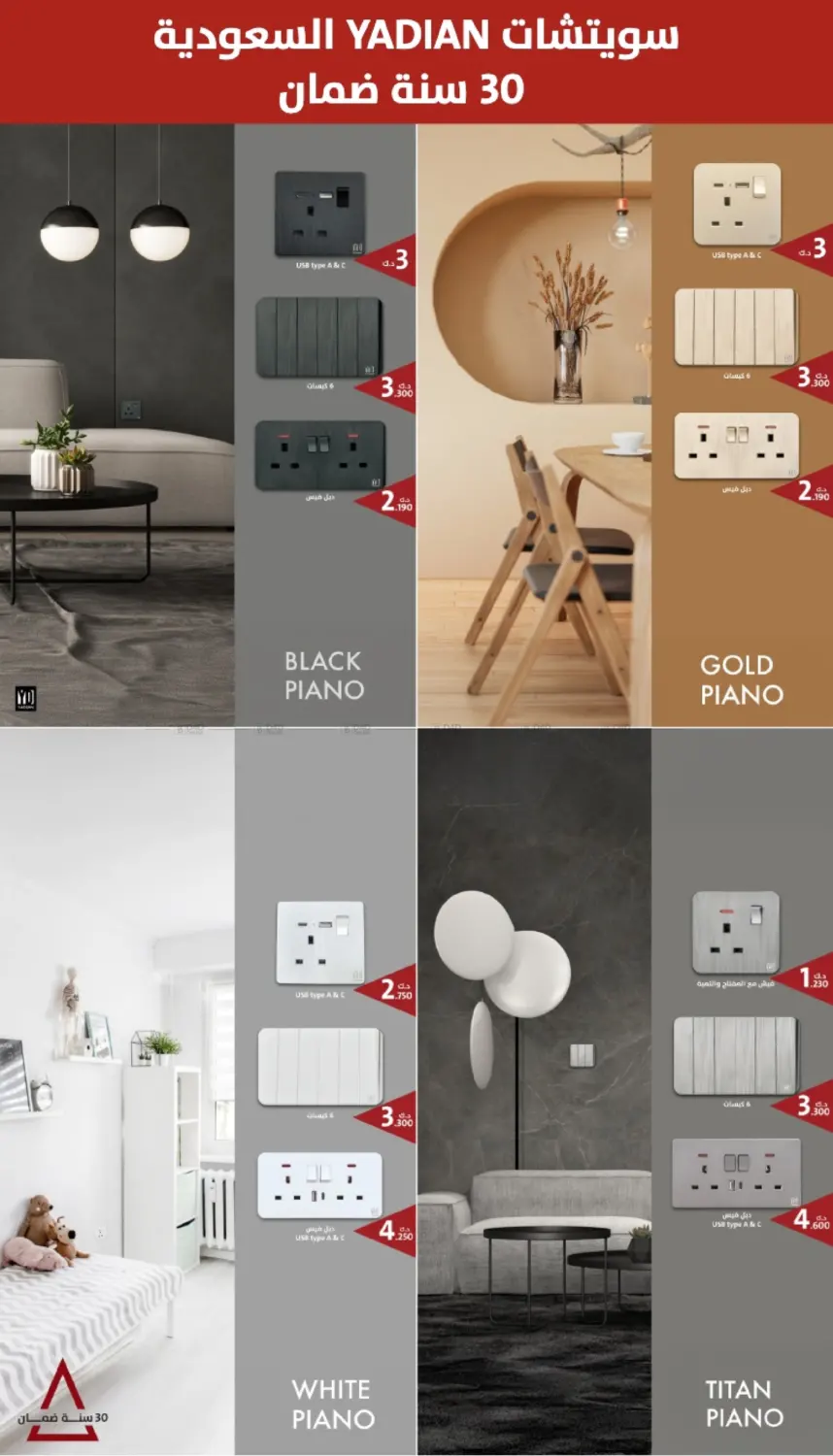 صفحة رقم 16 من 🔥 عروض نوفمبر 🛒 منتجات جديدة وعروض منزلية حصرية 🔺 في المنزل