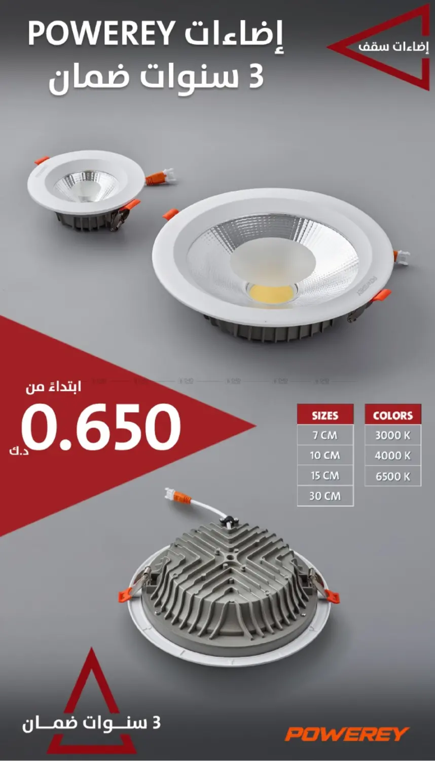 صفحة رقم 22 من 🔥 عروض نوفمبر 🛒 منتجات جديدة وعروض منزلية حصرية 🔺 في المنزل