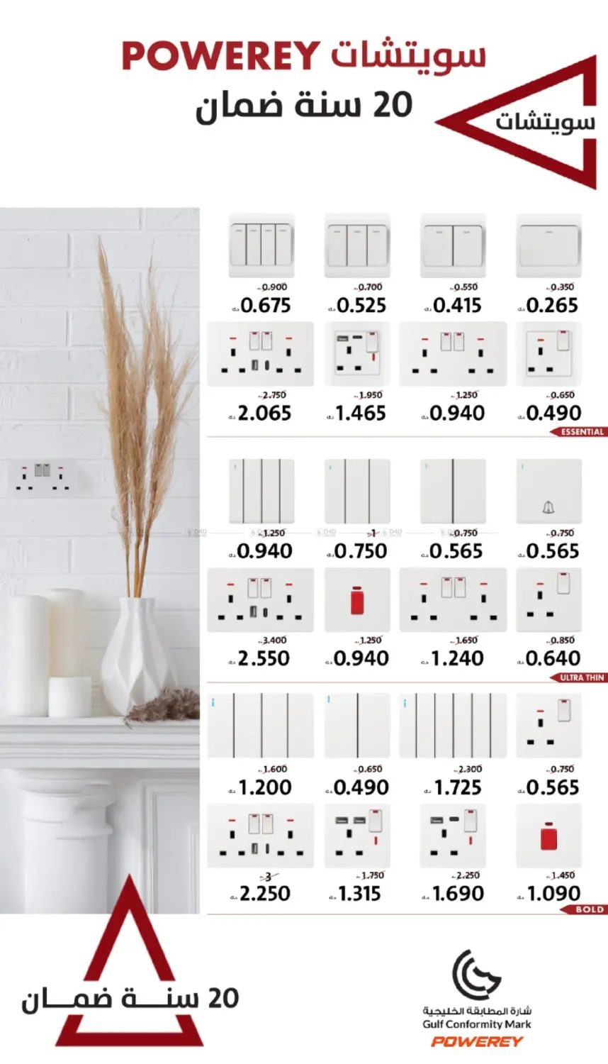 صفحة رقم 18 من 🔥 عروض نوفمبر 🛒 منتجات جديدة وعروض منزلية حصرية 🔺 في المنزل