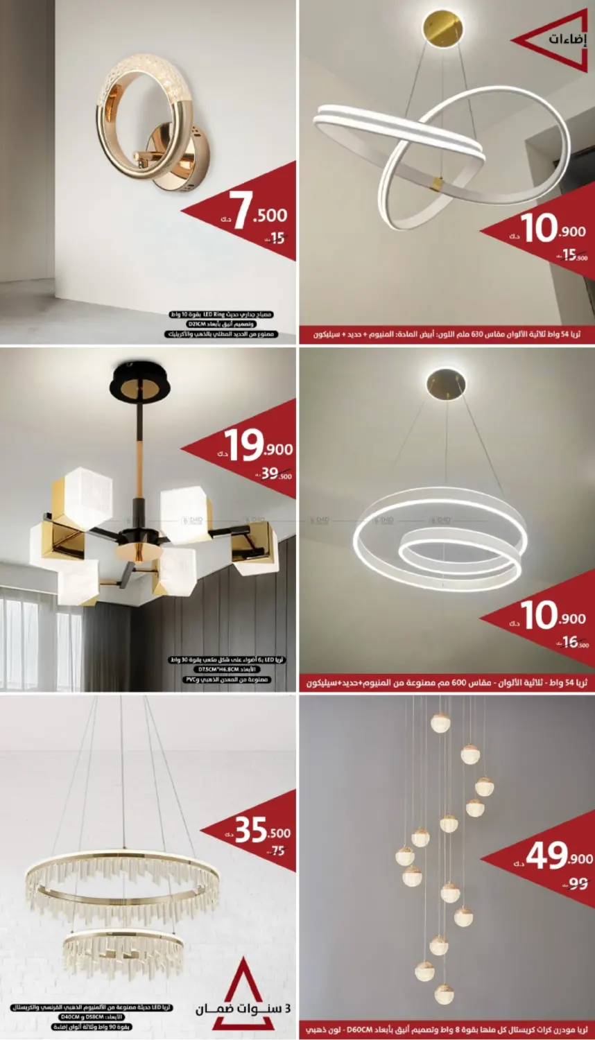 صفحة رقم 27 من 🔥 عروض نوفمبر 🛒 منتجات جديدة وعروض منزلية حصرية 🔺 في المنزل