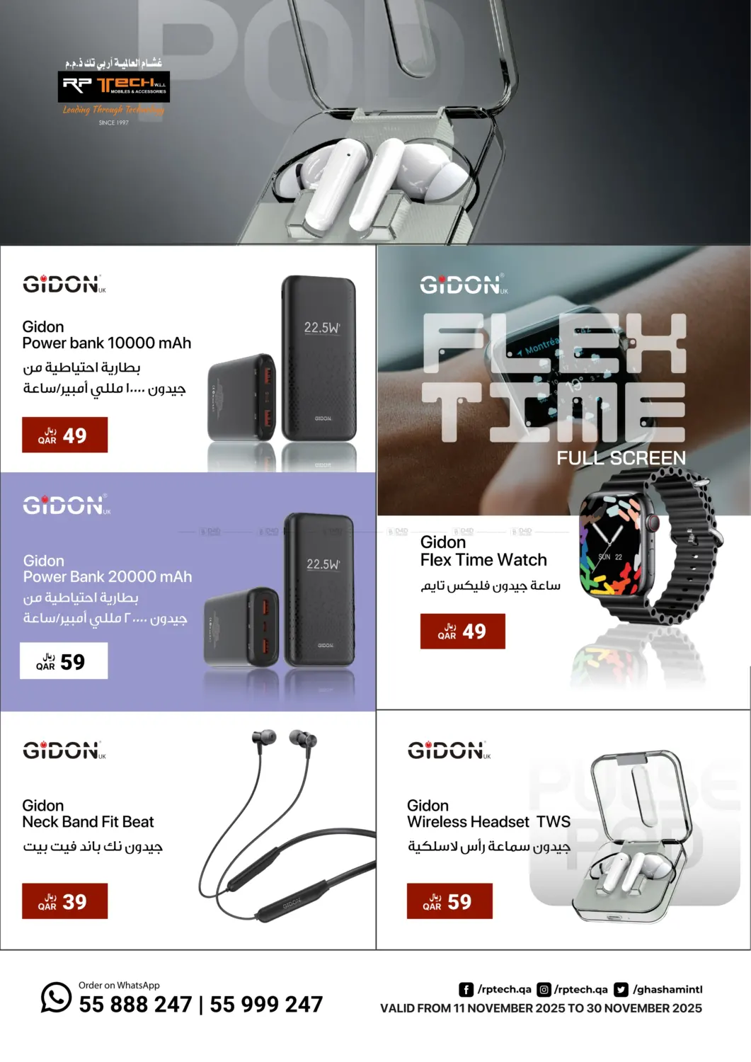 صفحة رقم 5 من عروض خاصة في آر بـــي تـــك