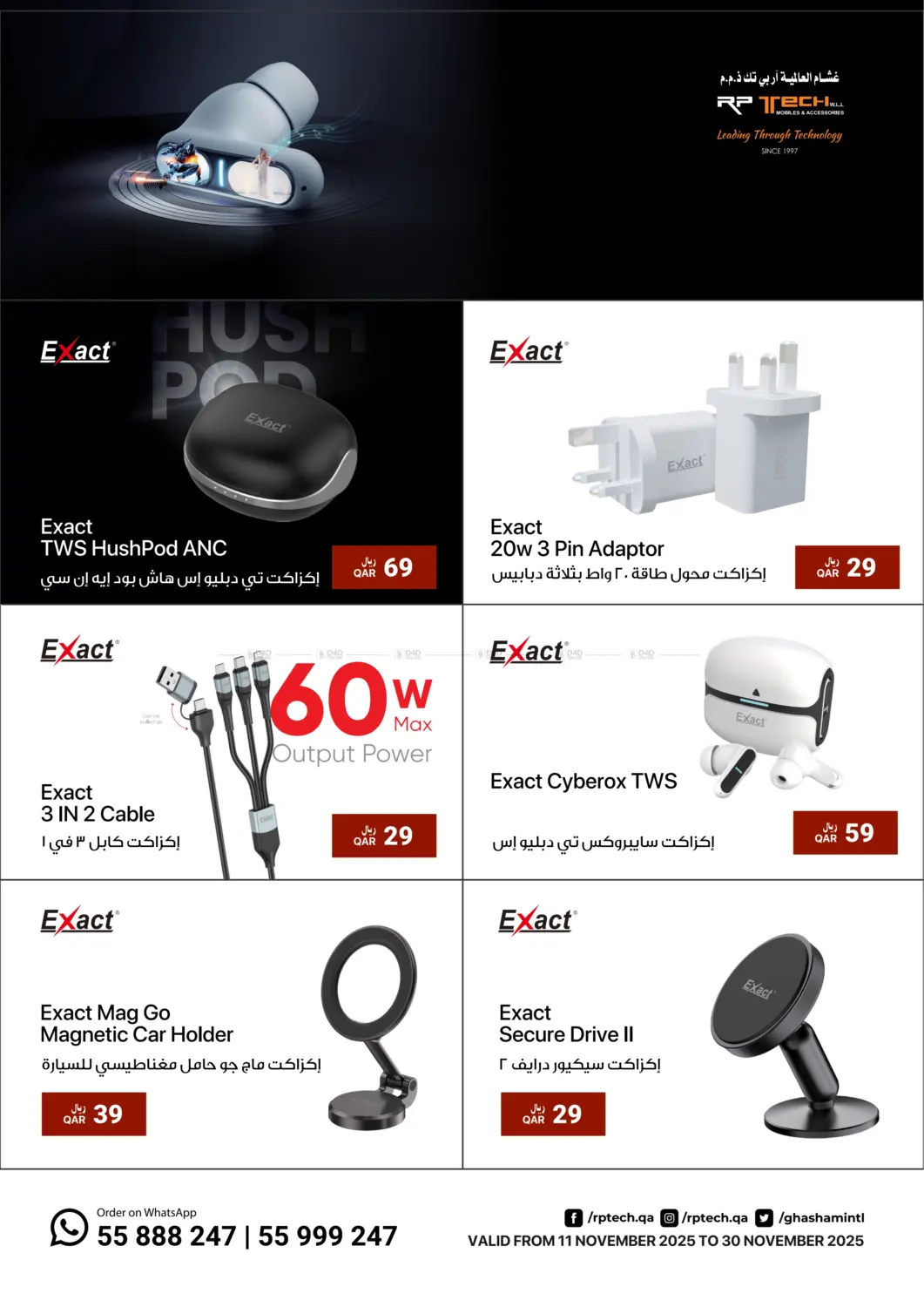 صفحة رقم 4 من عروض خاصة في آر بـــي تـــك