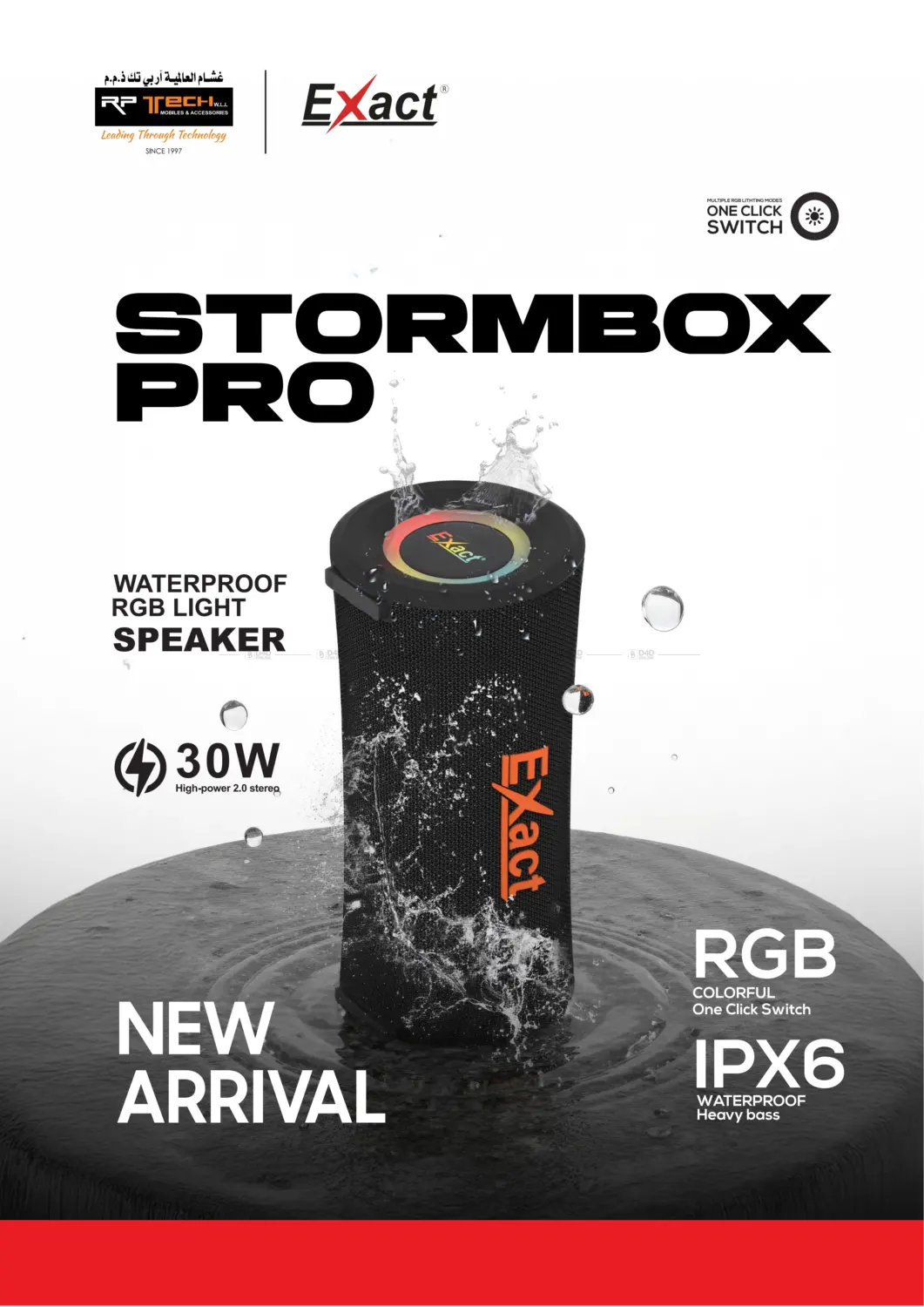 صفحة رقم 6 من عروض خاصة في آر بـــي تـــك