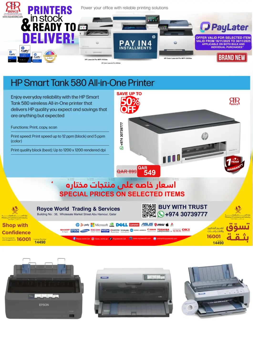 صفحة رقم 1 من طابعات جديدة نوفمبر في رويس العالمية للتجارة والخدمات