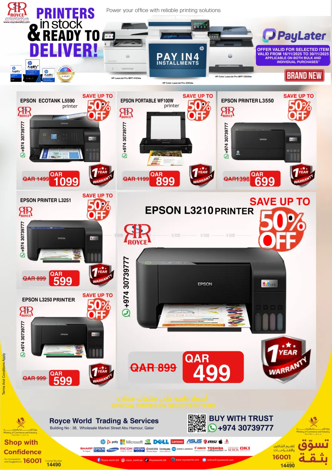 صفحة رقم 4 من طابعات جديدة نوفمبر في رويس العالمية للتجارة والخدمات