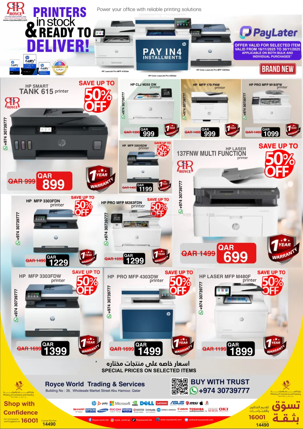 صفحة رقم 3 من طابعات جديدة نوفمبر في رويس العالمية للتجارة والخدمات