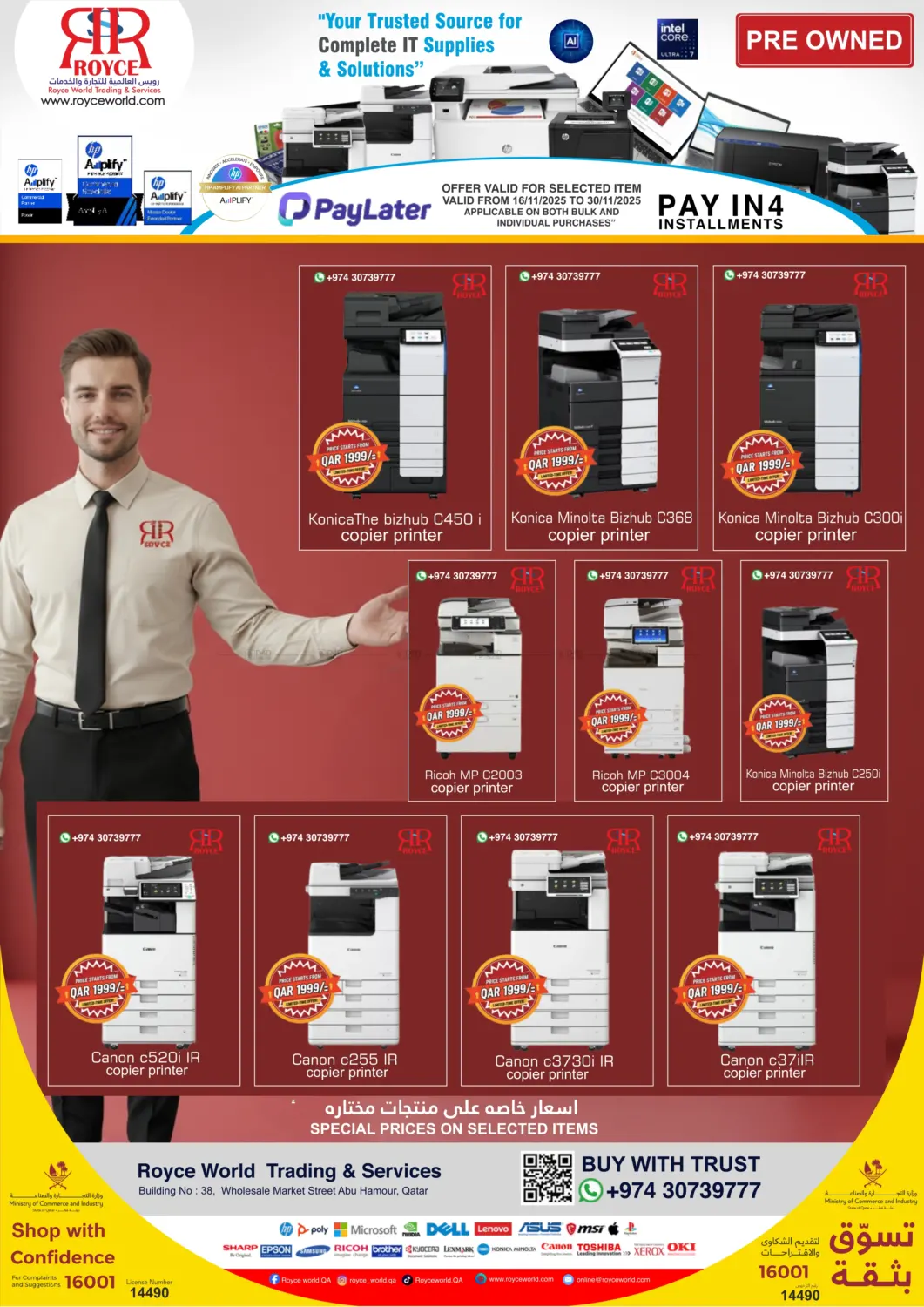 صفحة رقم 2 من نسّاعات مستعملة - نوفمبر في رويس العالمية للتجارة والخدمات