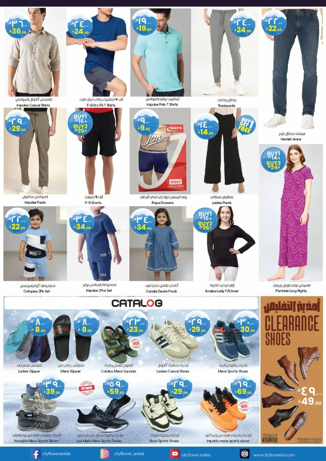 صفحة رقم 7 من موسم الشتاء في ستي فلاور