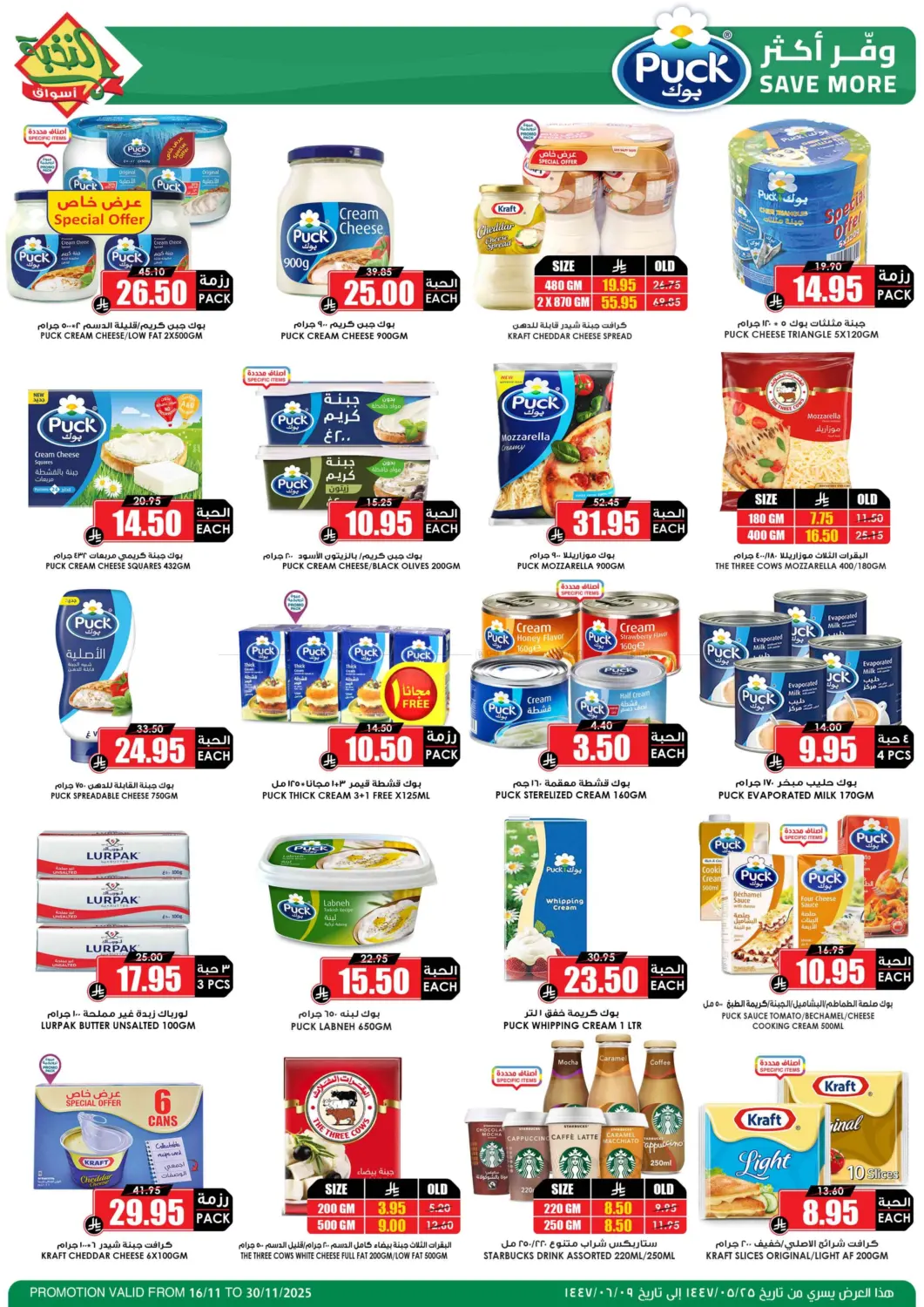 صفحة رقم 19 من موسم الميجا بدأ في أسواق النخبة