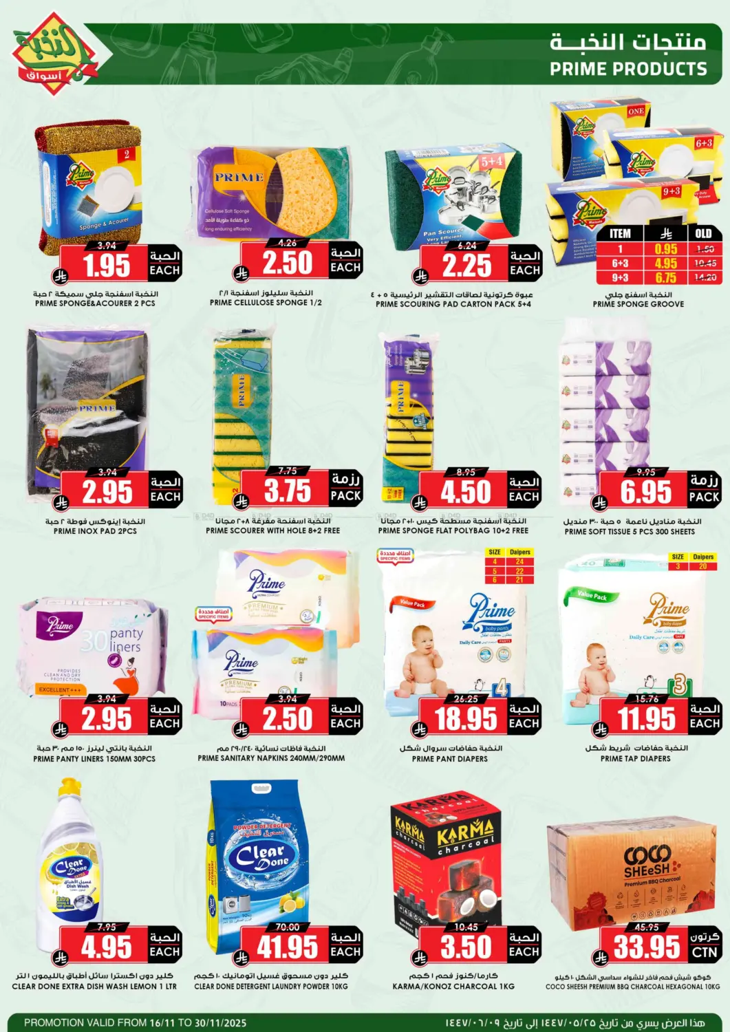 صفحة رقم 49 من موسم الميجا بدأ في أسواق النخبة