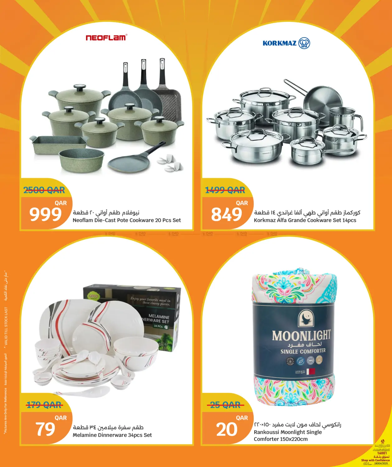 صفحة رقم 10 من Big 3 Days في سيتي هايبرماركت