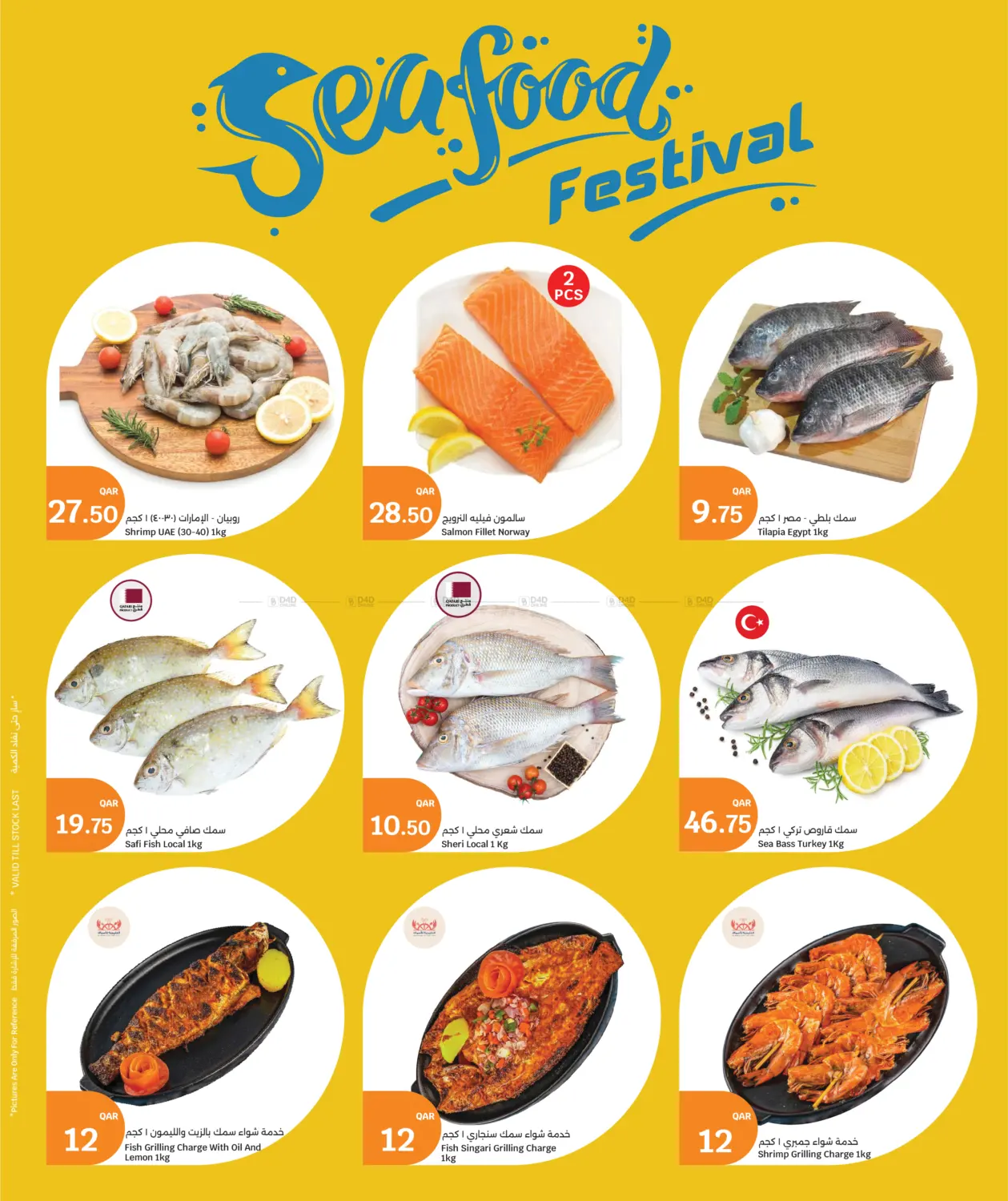 صفحة رقم 6 من Big 3 Days في سيتي هايبرماركت