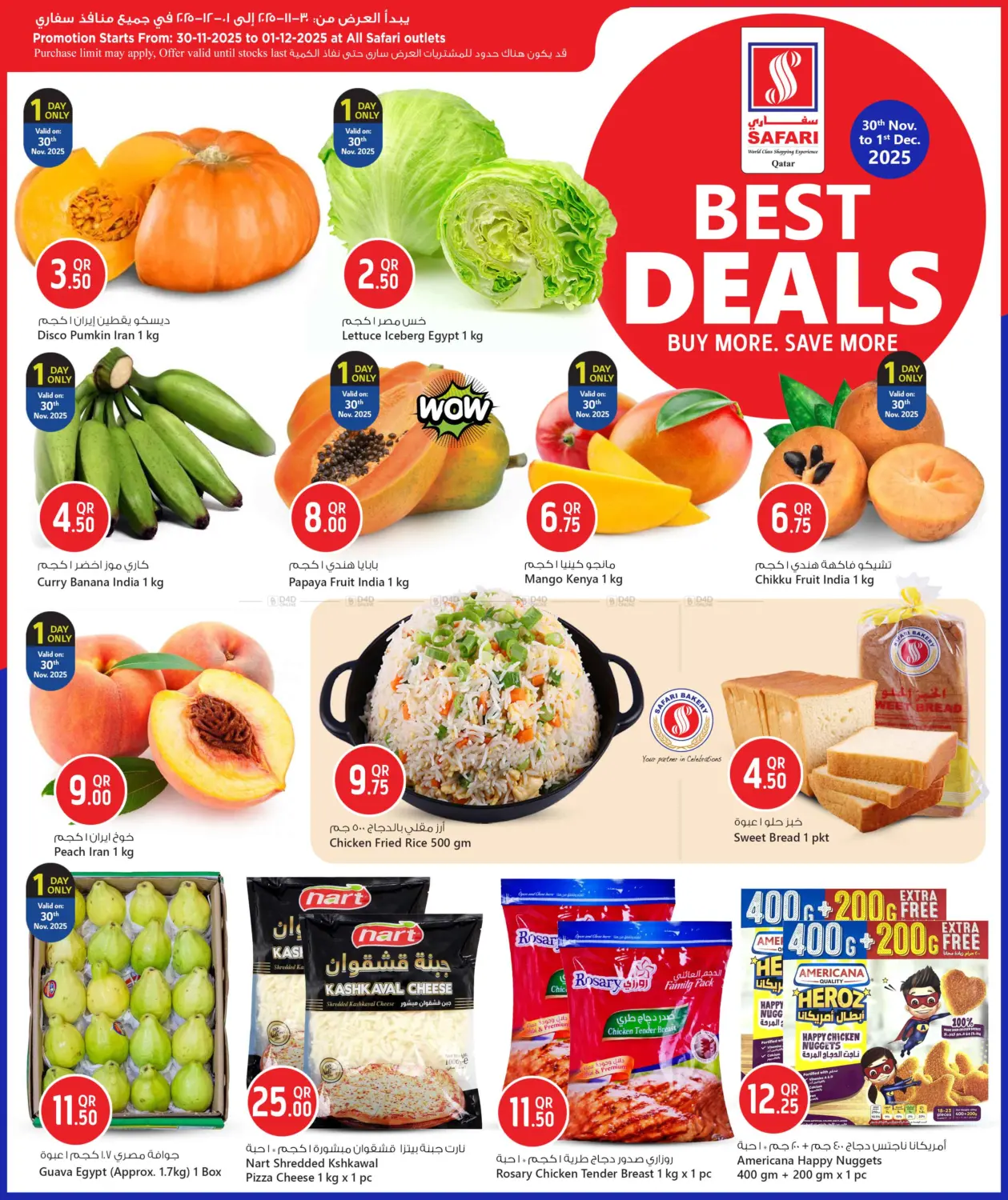 صفحة رقم 2 من Best Deals في سفاري هايبر ماركت