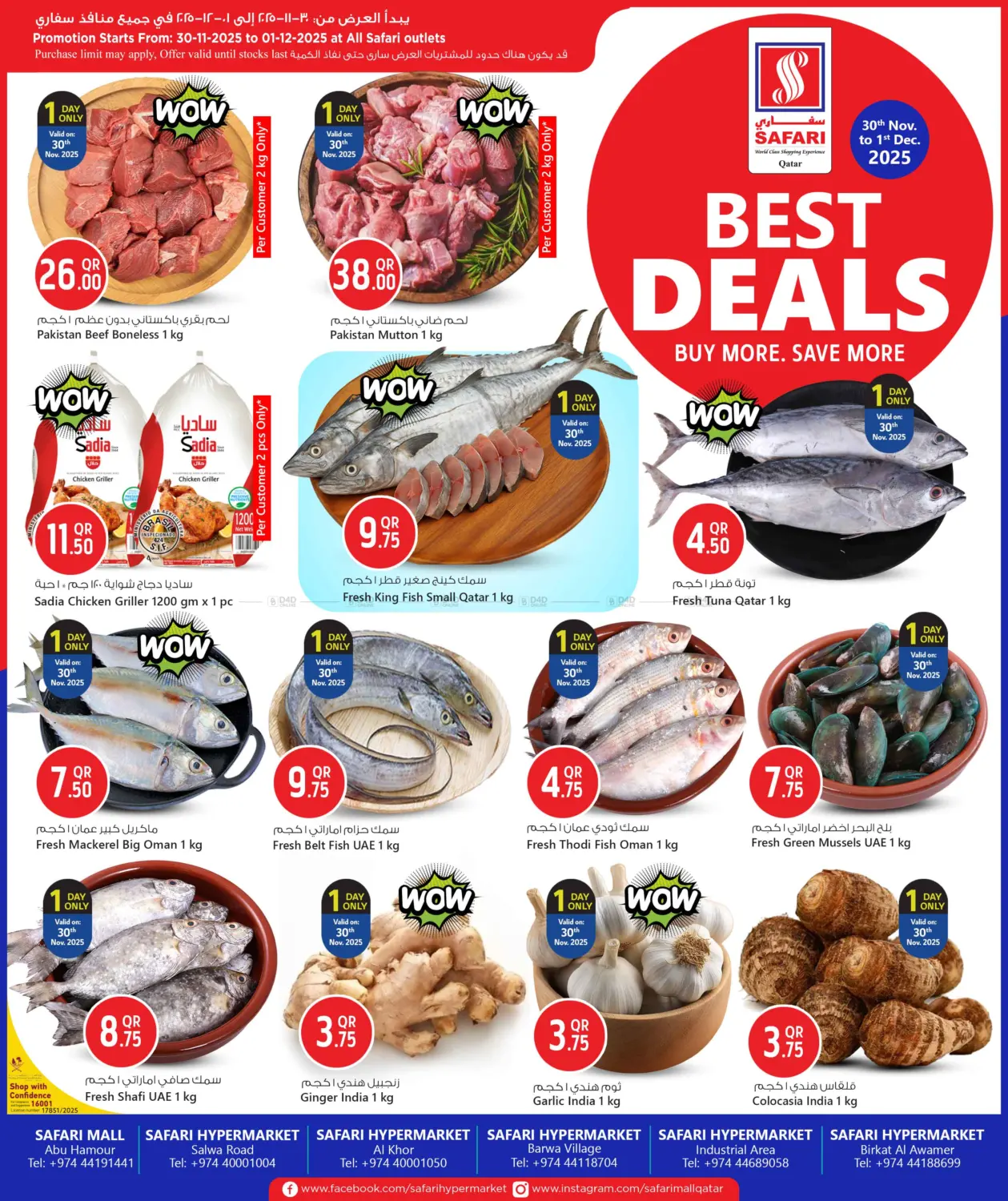 صفحة رقم 1 من Best Deals في سفاري هايبر ماركت