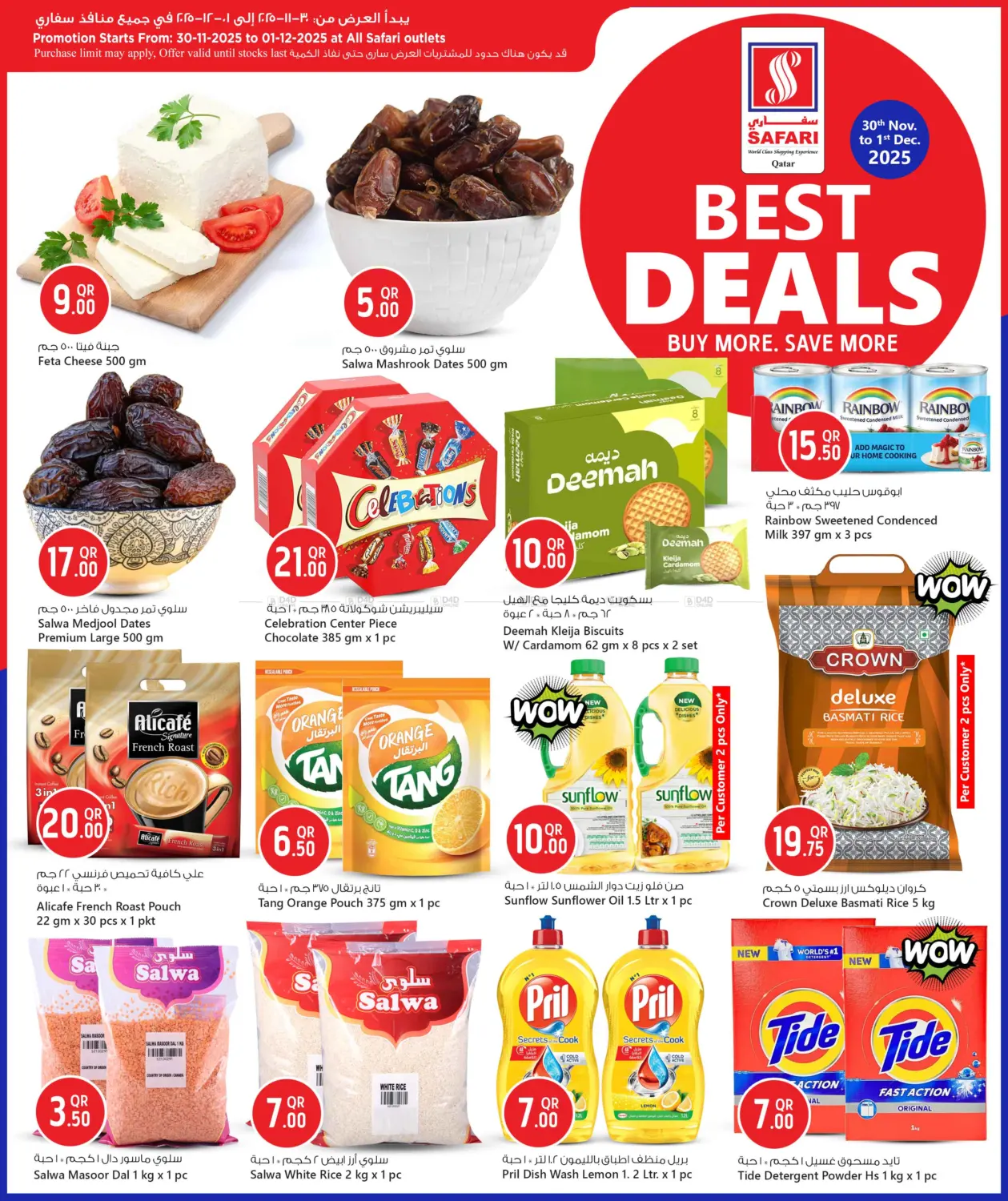 صفحة رقم 3 من Best Deals في سفاري هايبر ماركت