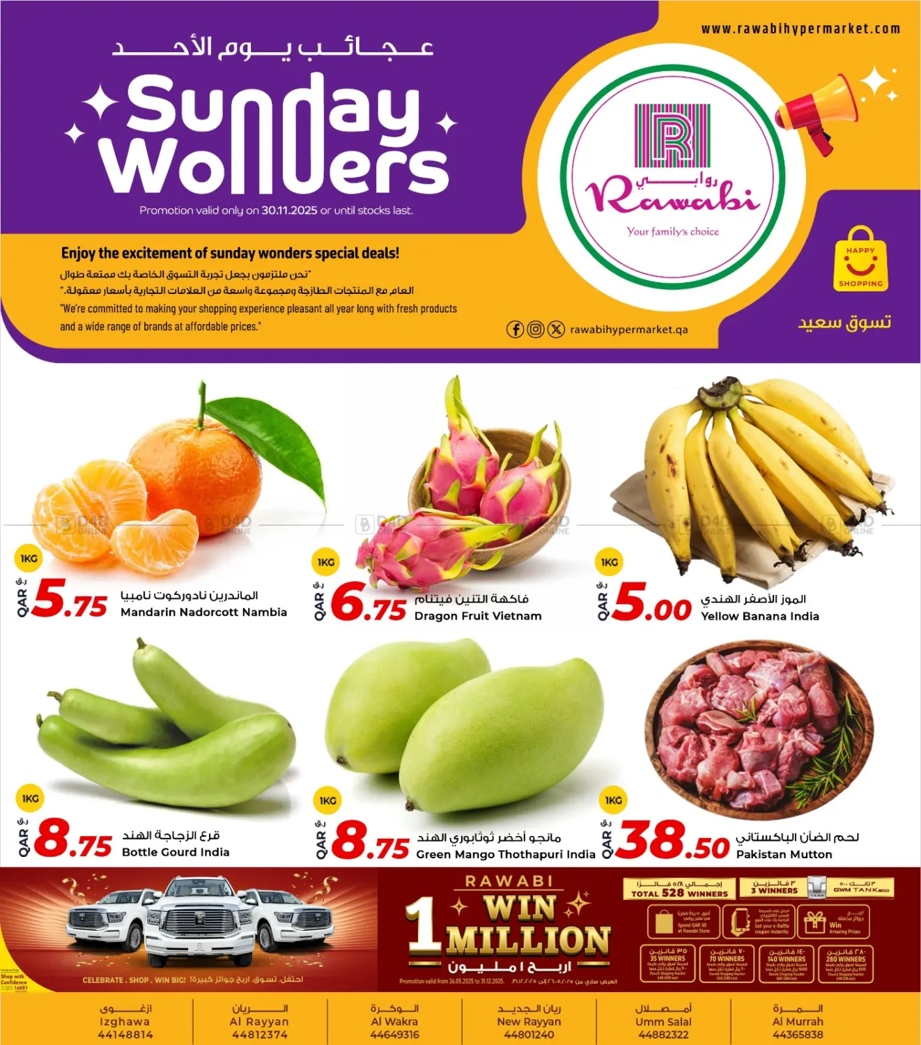 صفحة رقم 1 من Sunday Wonders في روابي هايبرماركت