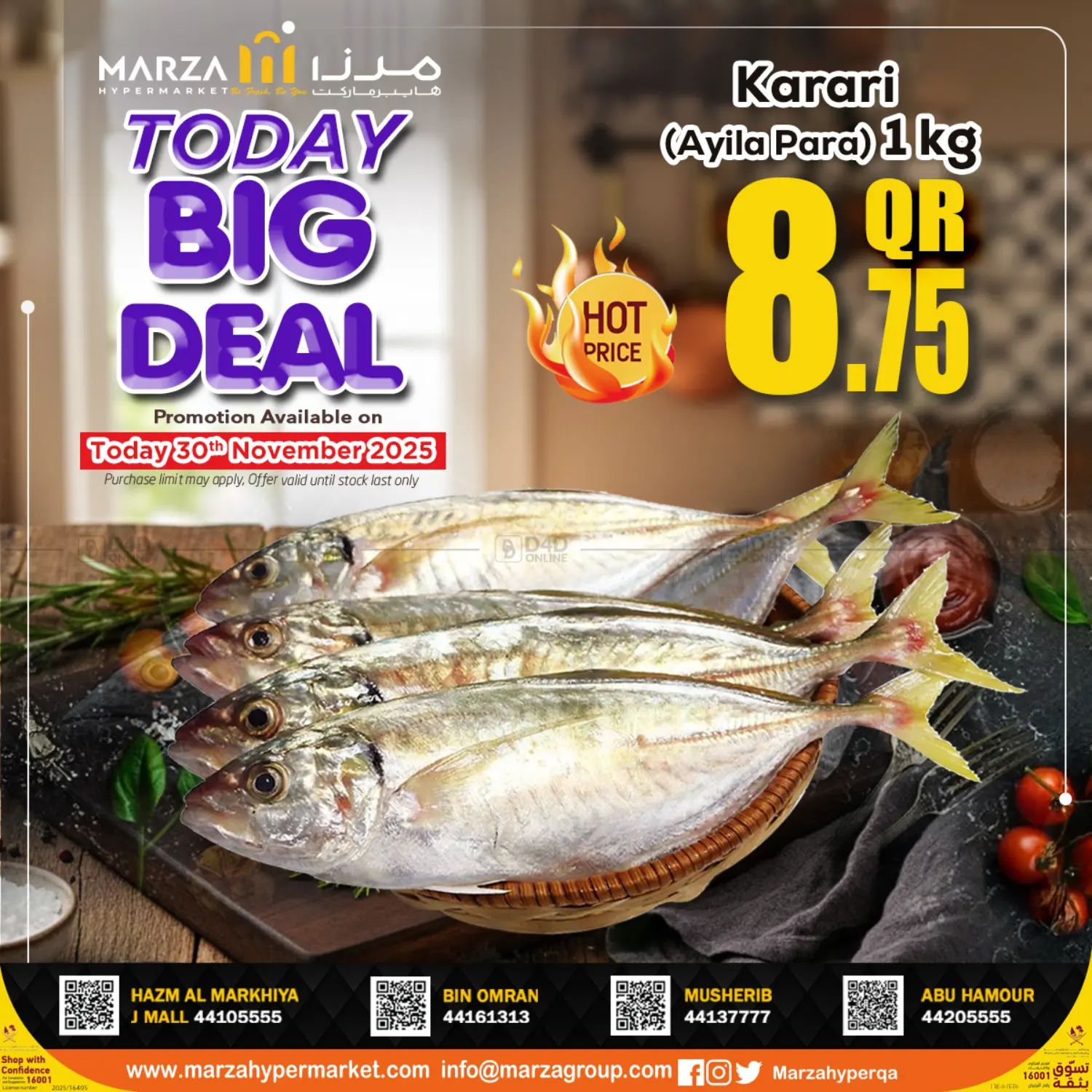 صفحة رقم 1 من Today Big Deal في مرزا هايبرماركت