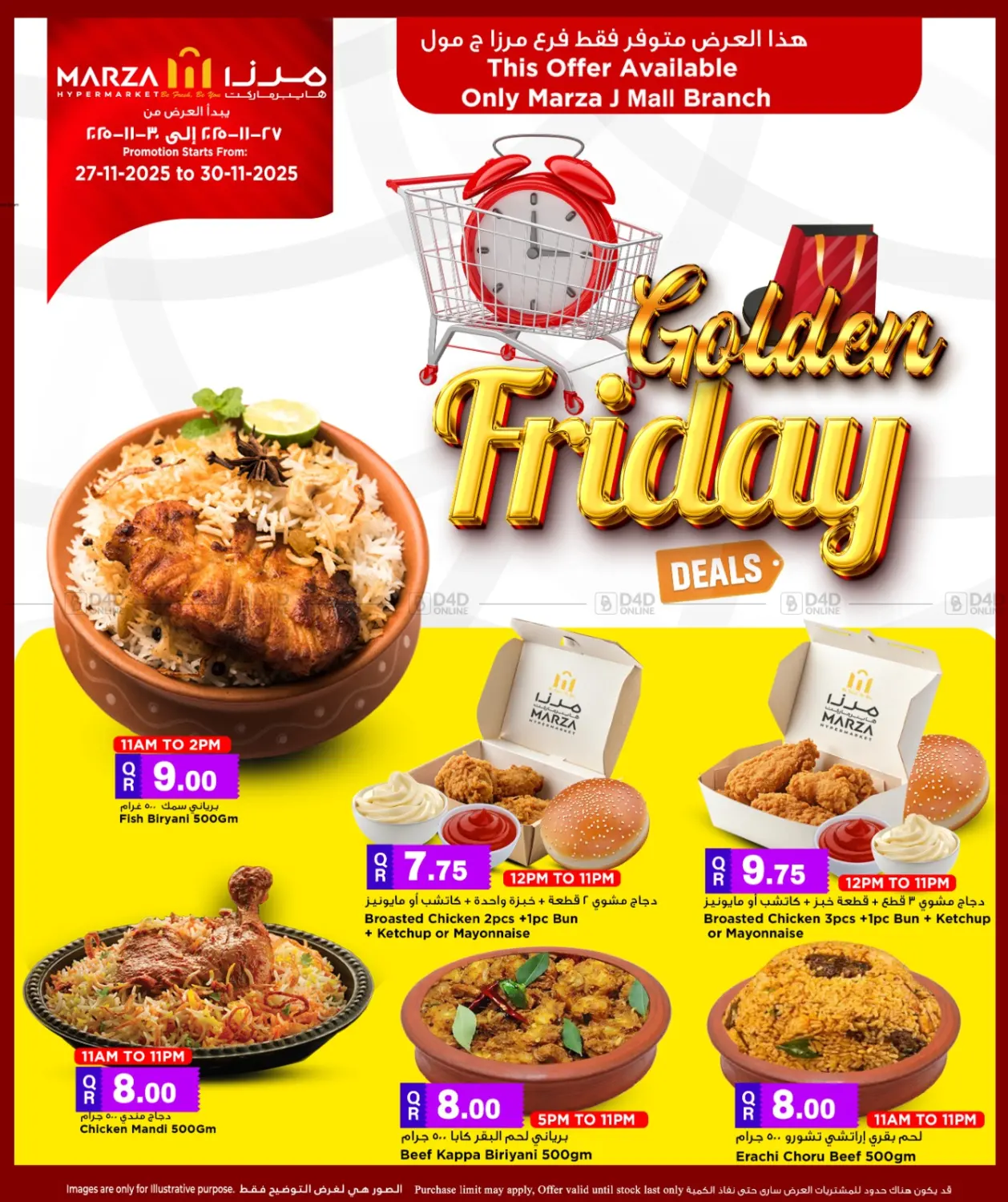 صفحة رقم 1 من Golden Friday في مرزا هايبرماركت