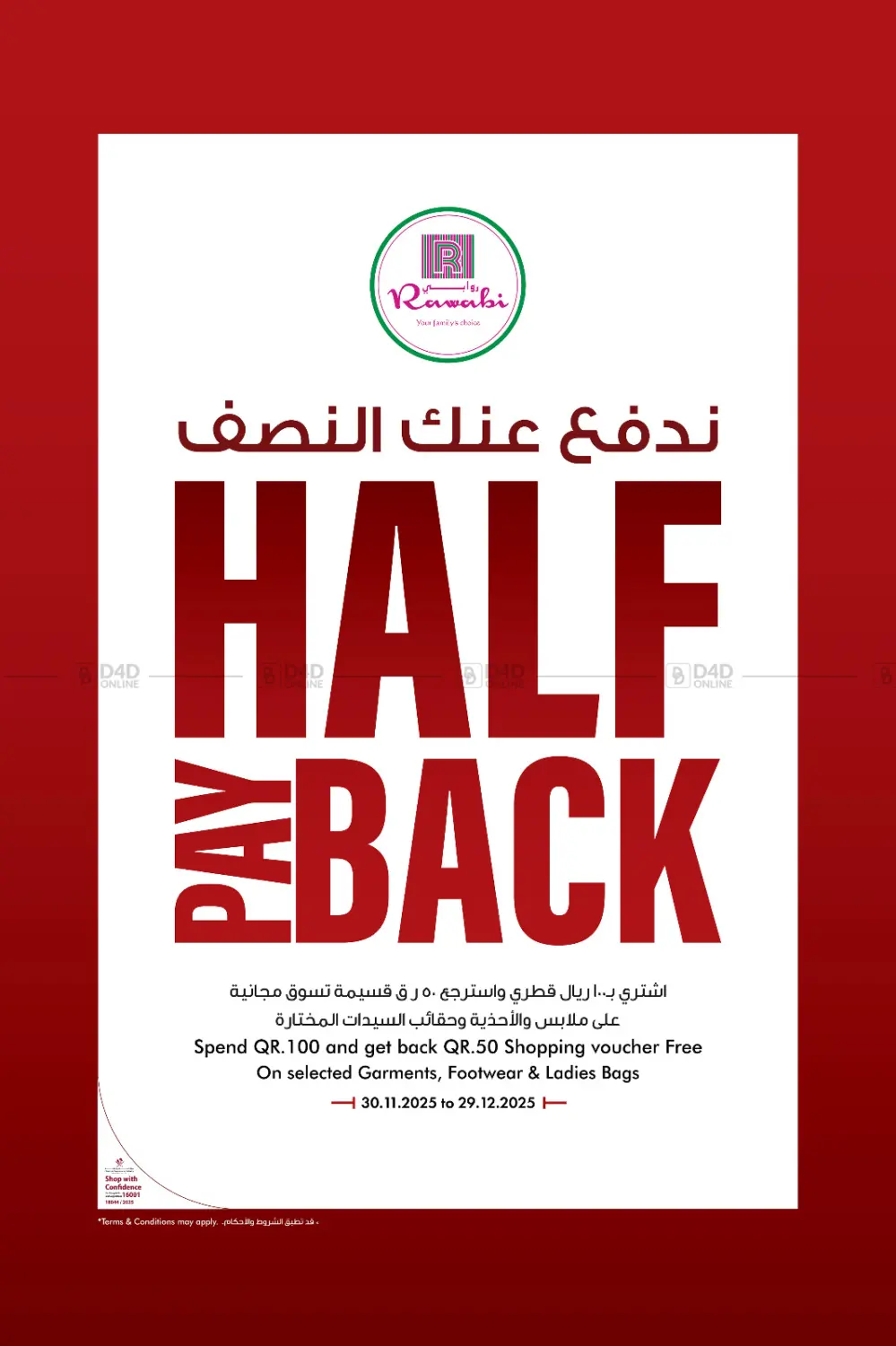 صفحة رقم 1 من Half Pay Back في روابي هايبرماركت