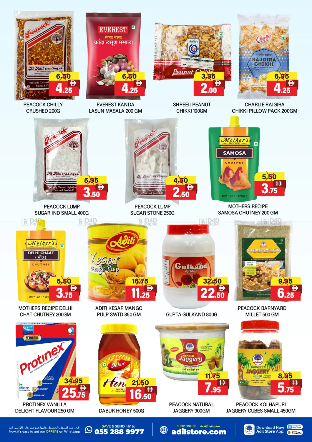 صفحة رقم 5 من تنزيلات اليوم الوطني الإماراتي ال٥٤ في العديل سوبرماركت