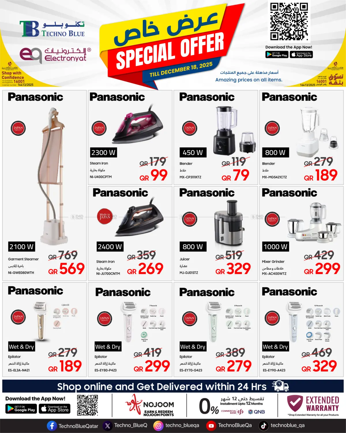 صفحة رقم 2 من عرض خاص أسعار مذهلة على كل شيء! في تكنو بلو