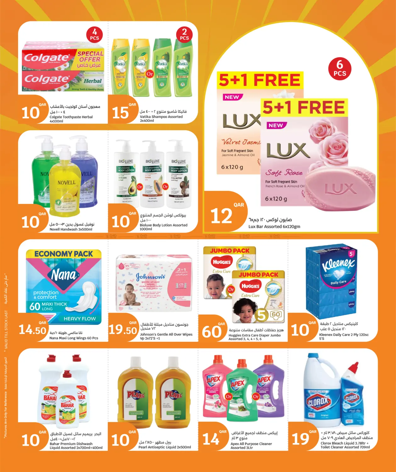 صفحة رقم 4 من ثلاثة أيام الكبرى في سيتي هايبرماركت