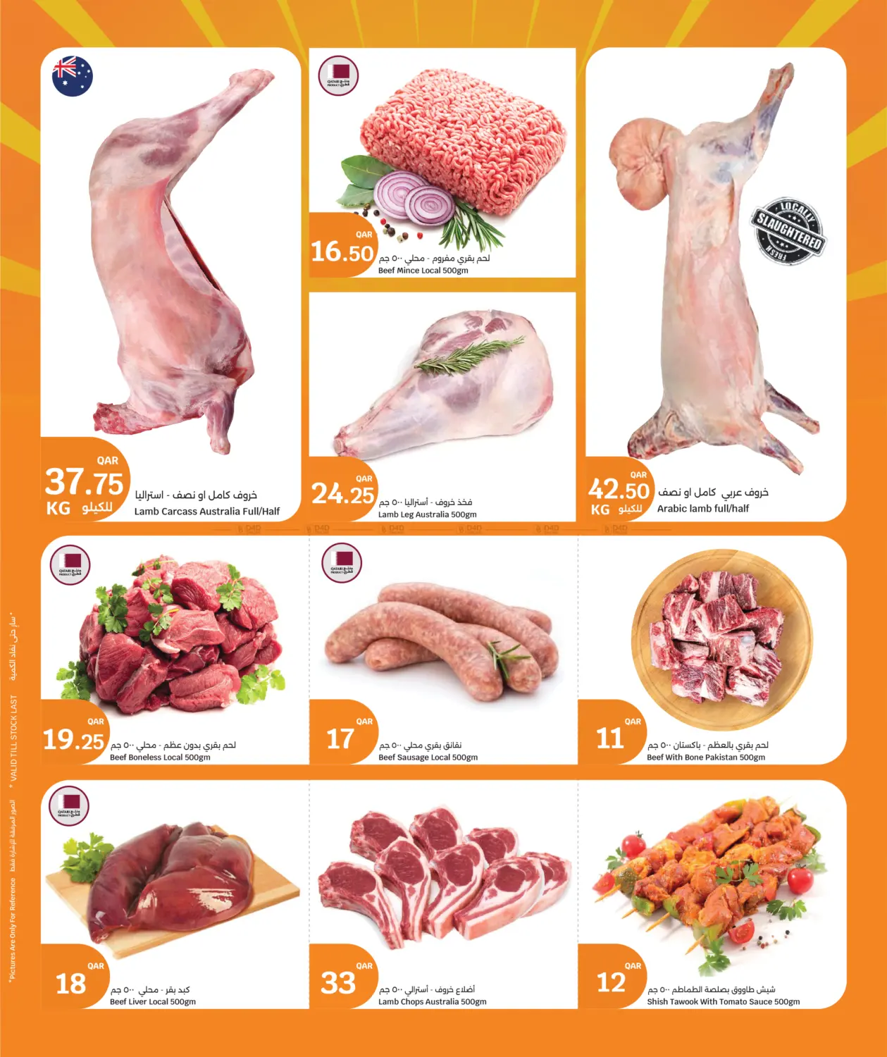 صفحة رقم 6 من ثلاثة أيام الكبرى في سيتي هايبرماركت