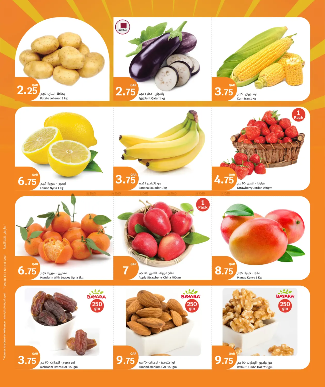 صفحة رقم 5 من ثلاثة أيام الكبرى في سيتي هايبرماركت