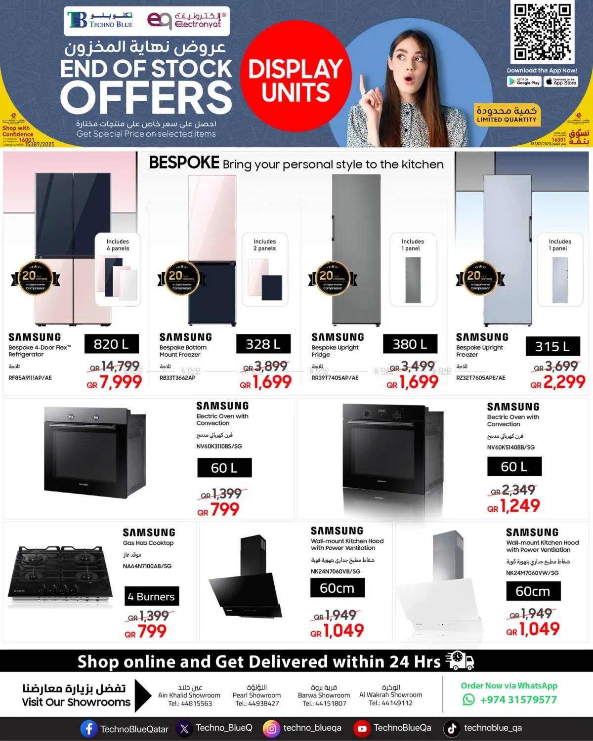 صفحة رقم 1 من عروض نهاية المخزون - تخفيضات الشاشات في تكنو بلو