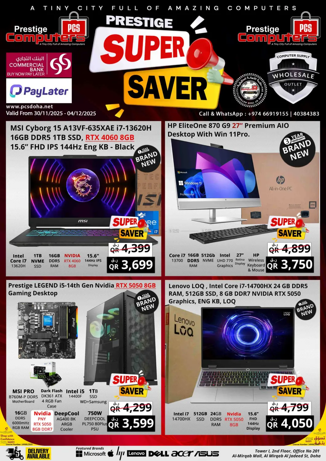 صفحة رقم 1 من Super Saver في برستيج كمبيوتر