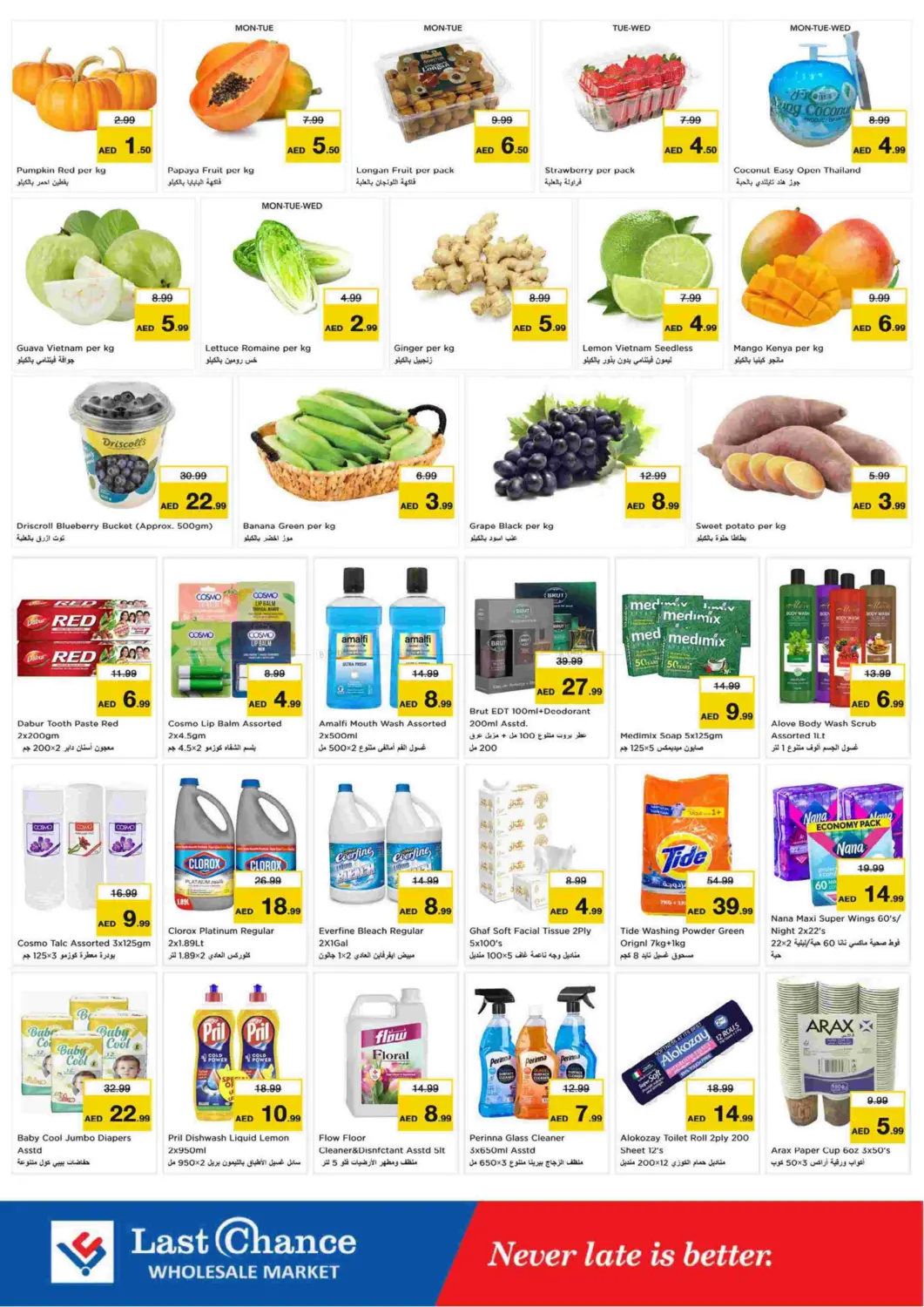 صفحة رقم 2 من Al Owaid, Fujairah في لاست تشانس