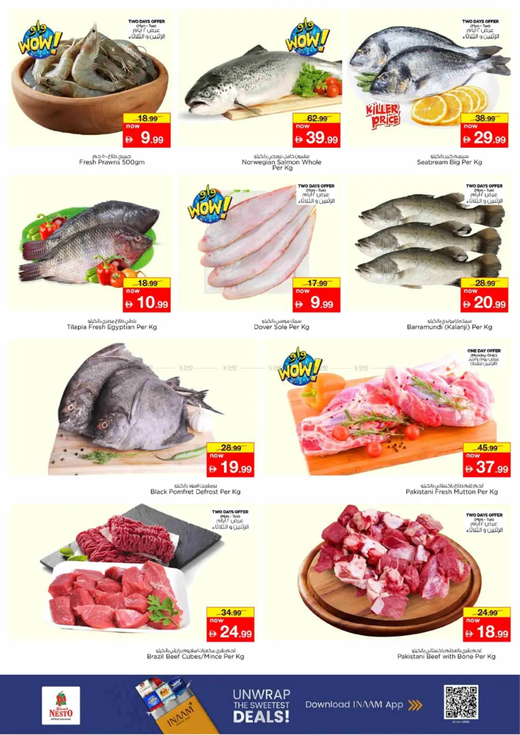 صفحة رقم 8 من Mussafah M-26, Abu Dhabi في نستو هايبرماركت