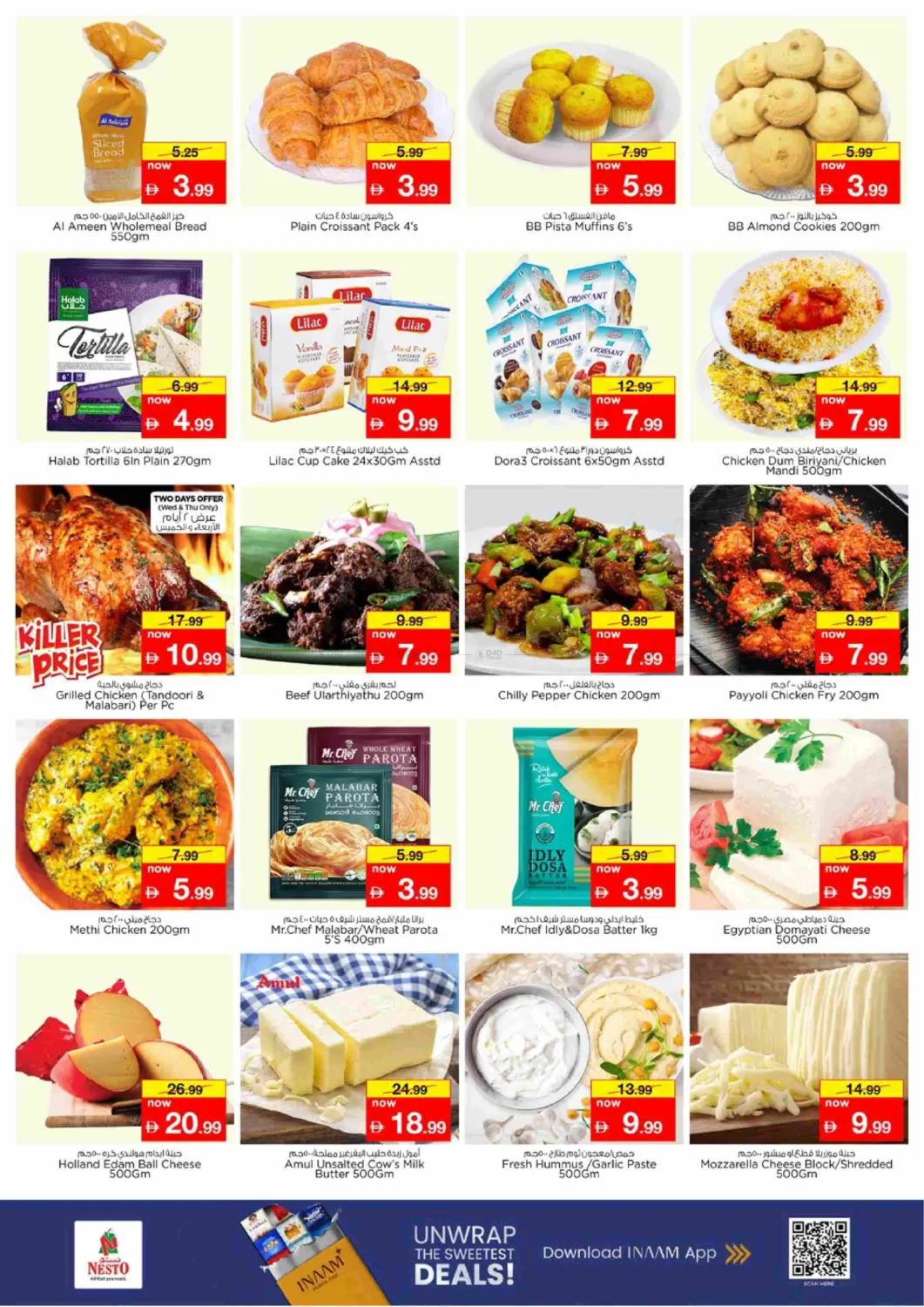 صفحة رقم 7 من Mussafah M-26, Abu Dhabi في نستو هايبرماركت