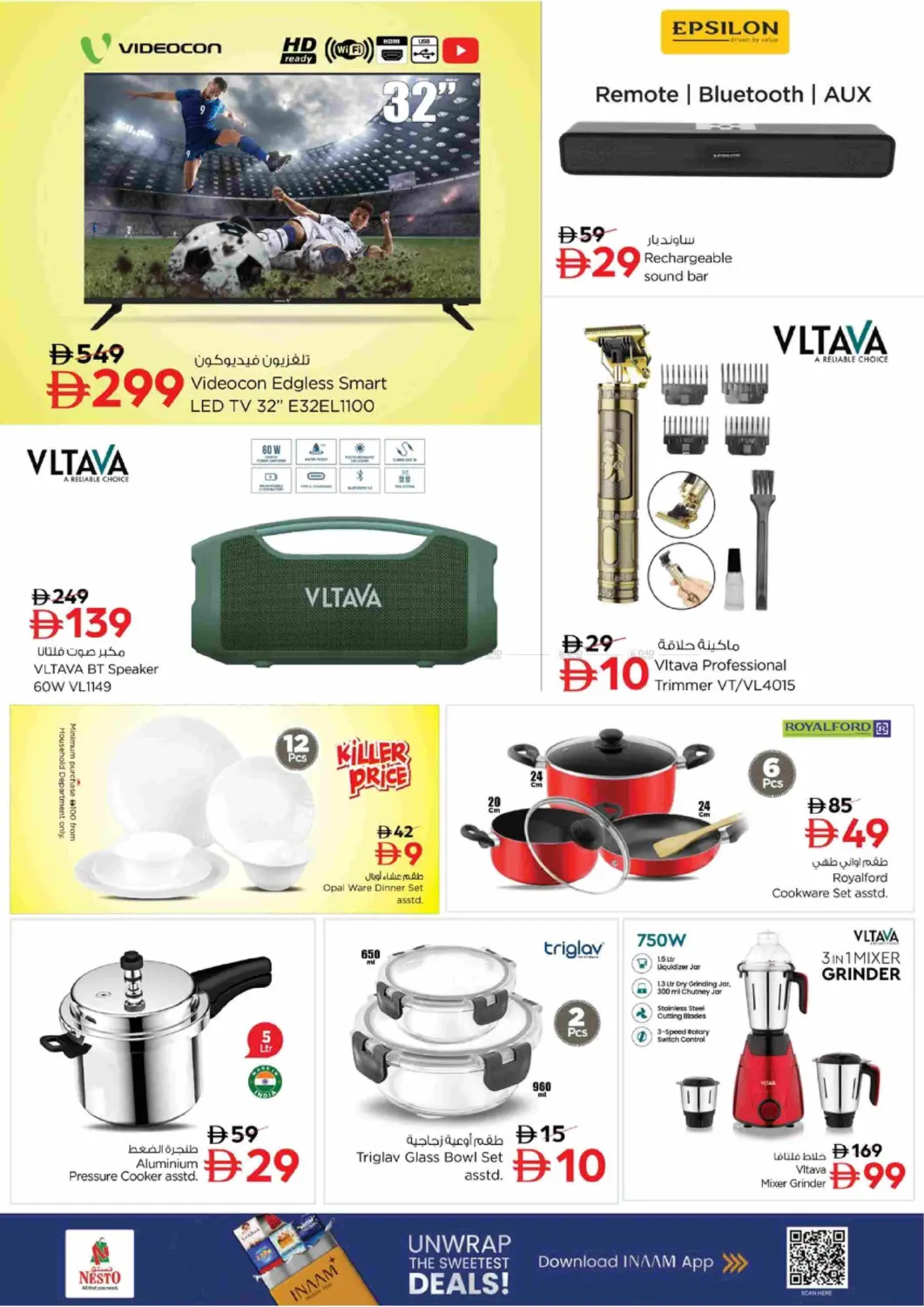 صفحة رقم 12 من Mussafah M-26, Abu Dhabi في نستو هايبرماركت