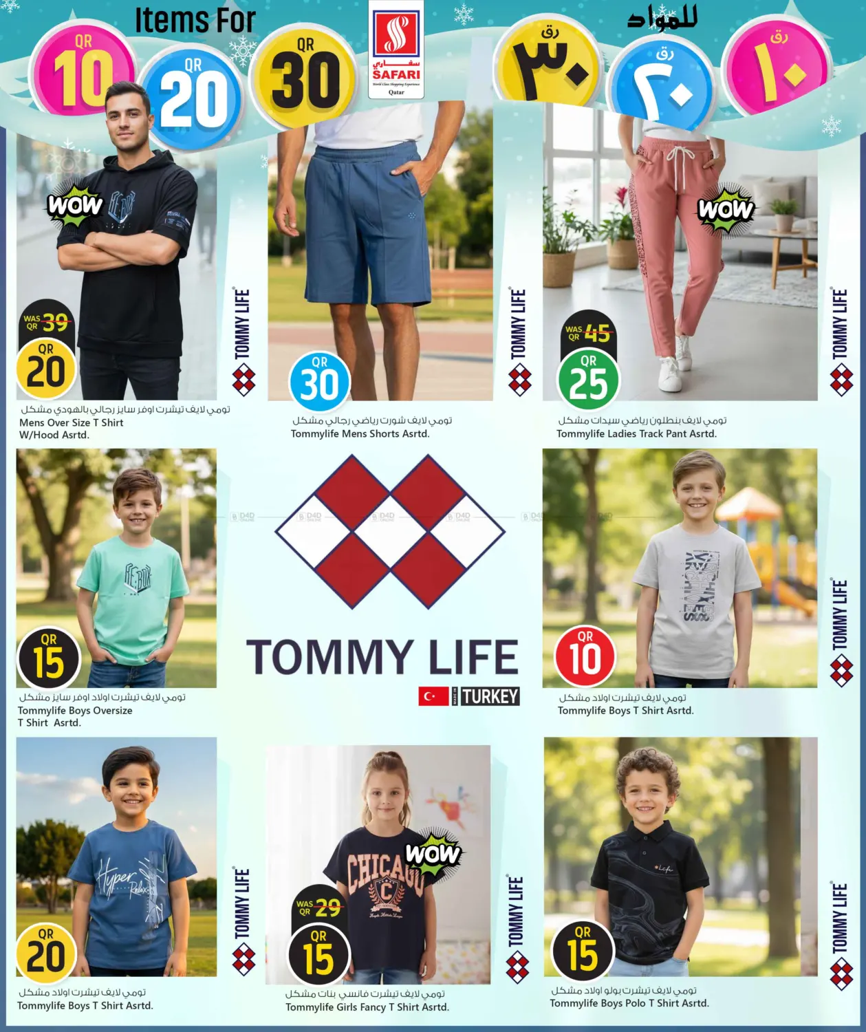 صفحة رقم 36 من عروض ١٠ ٢٠ ٣٠ ريال في سفاري هايبر ماركت