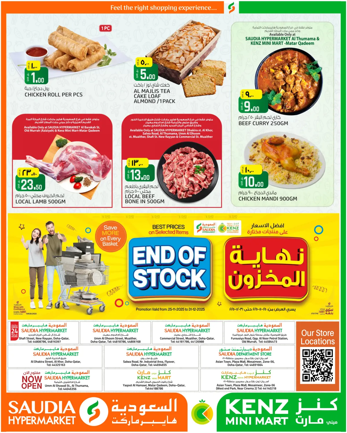 صفحة رقم 2 من Midweek Savings في السعودية